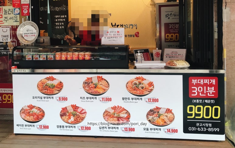 땅스부대찌개 이천관고시장점 이미지