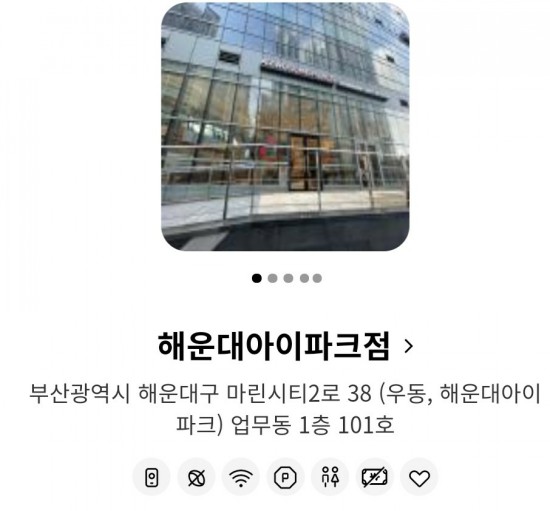 투썸플레이스 해운대아이파크점 이미지