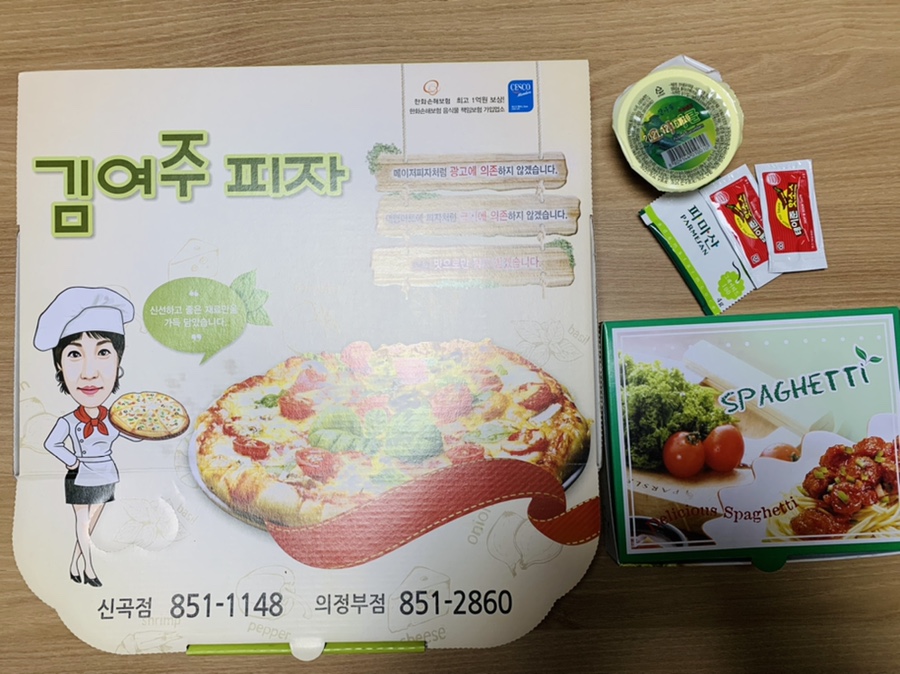 김여주피자 이미지