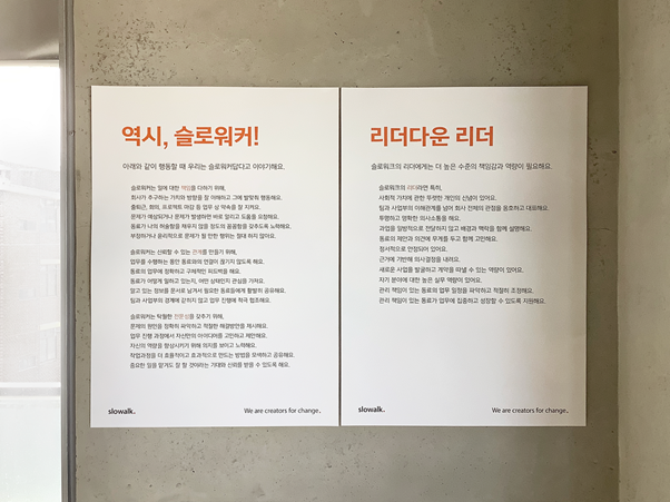 슬로워크 이미지