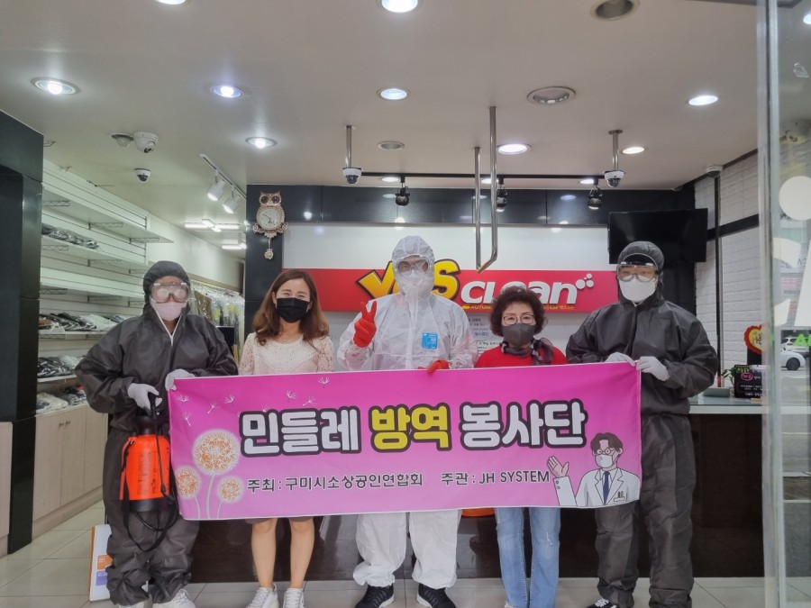 예스방역 이미지