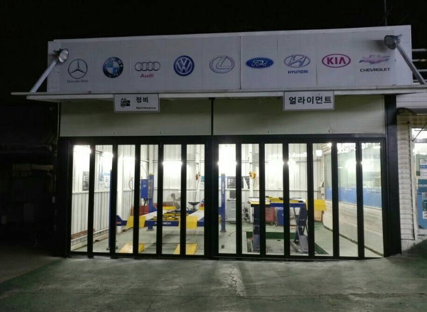 대영자동차공업사 이미지