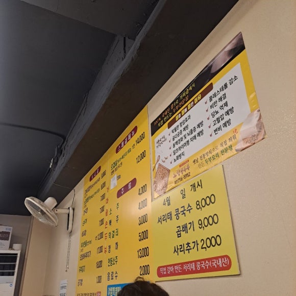노랑콩두부 이미지