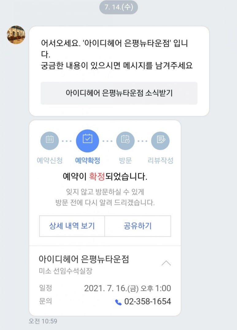 차선생헤어샵 이미지