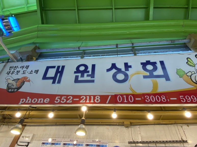 대원상회 이미지