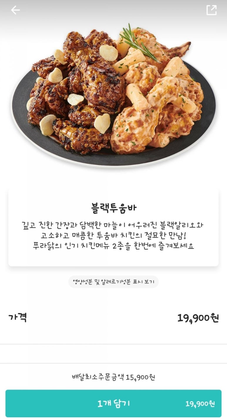 푸라닭뚝섬유원지점 이미지