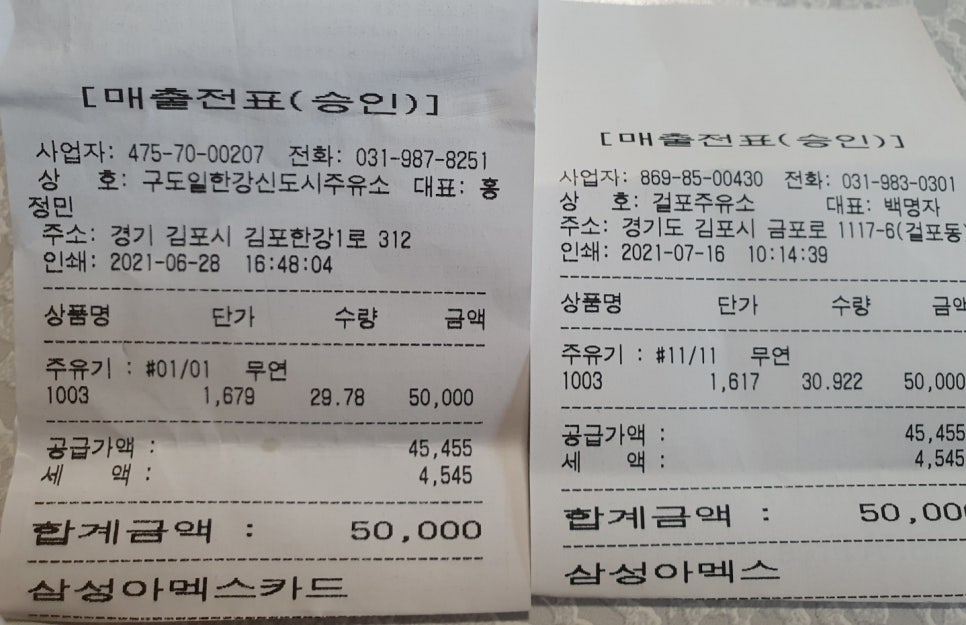 김포신도시주유소 이미지