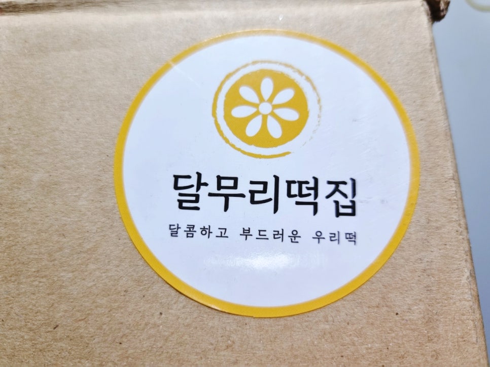 달무리떡 이미지