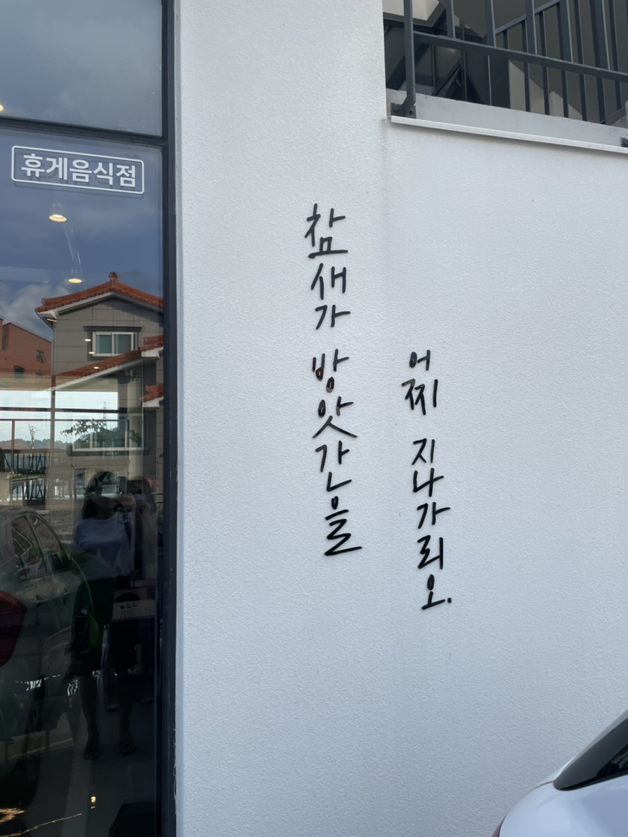 울산방앗간소원 이미지