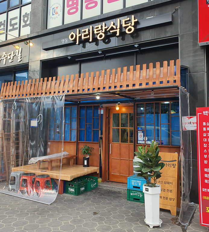 신명동식당 이미지