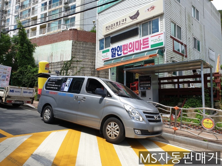 코사할인마트 이미지