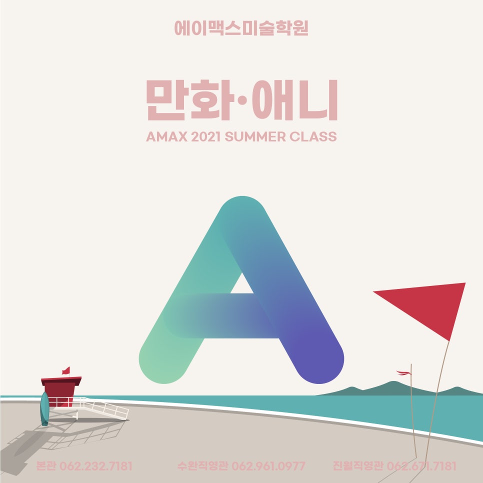 에이맥스 이미지
