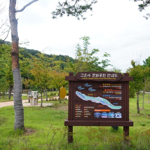 고운마을캠핑장 이미지