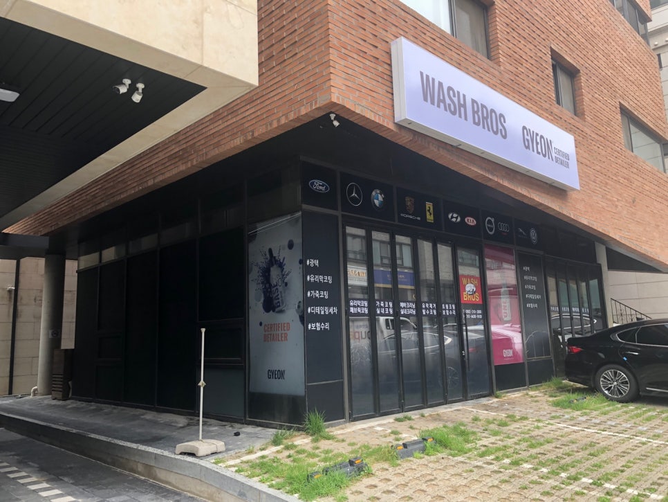 워시브로 이미지