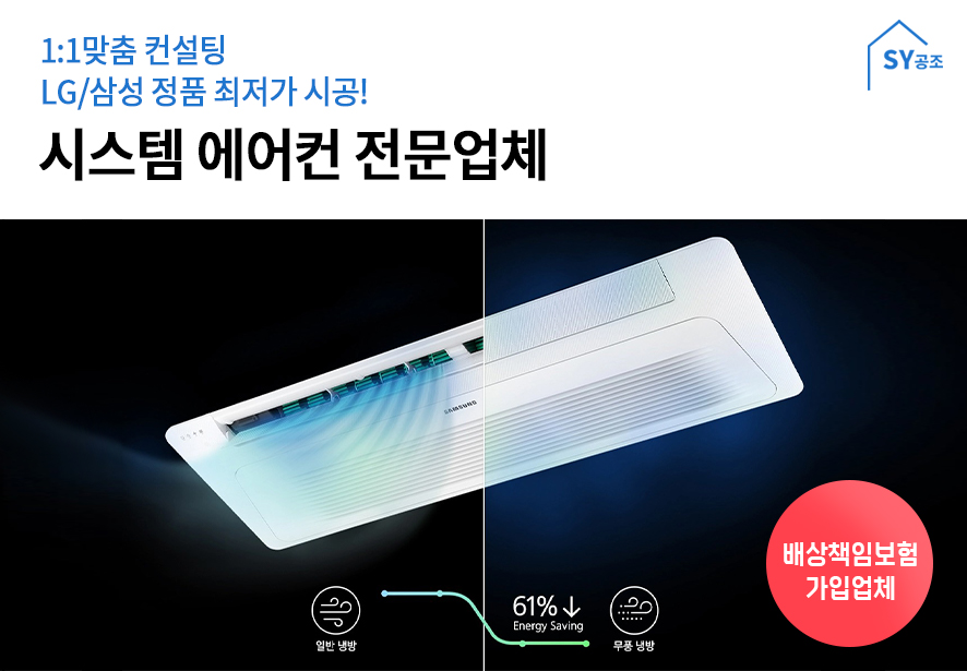에스와이에어컨 이미지