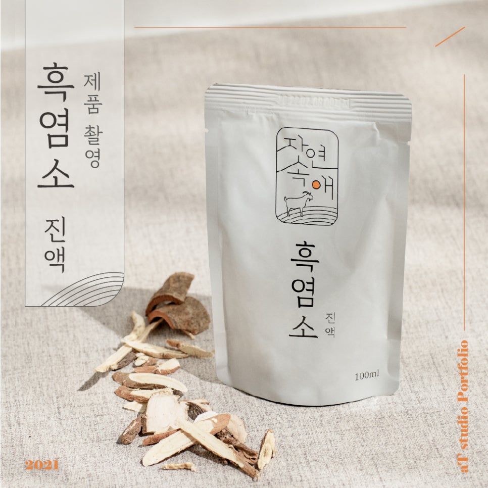 녹색흑염소(주) 이미지