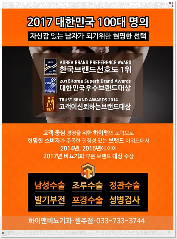 이비뇨기과의원 이미지