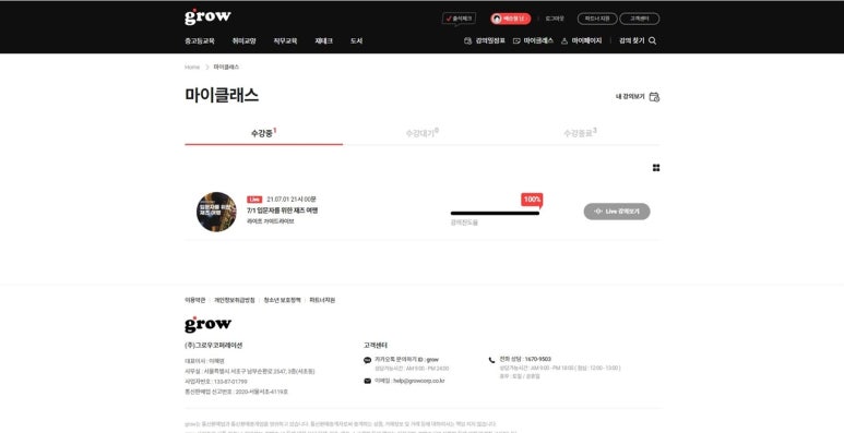 Grow 그로우 이미지