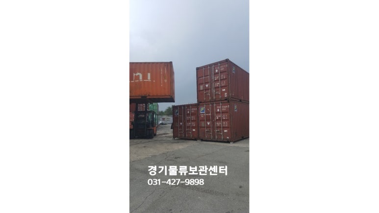 경기물류보관센타 이미지