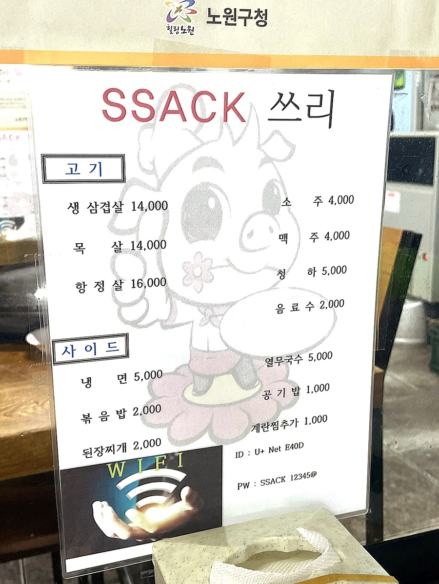 공릉싹쓰리 이미지