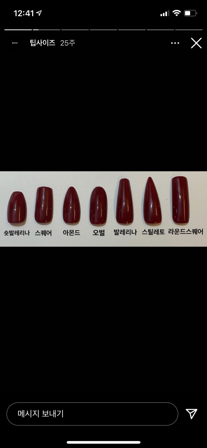 몰리네일 이미지