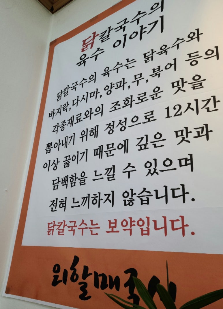 외할매국시 이미지
