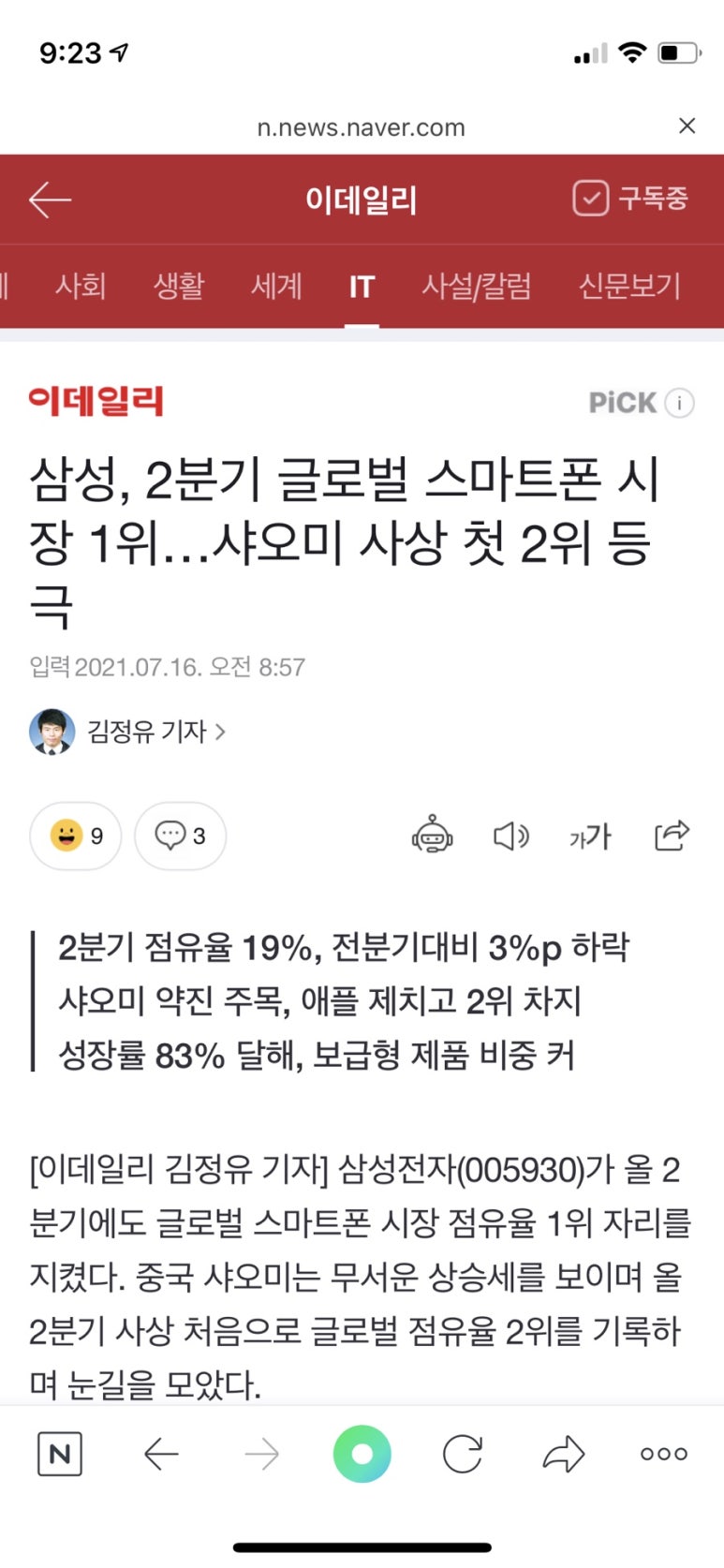 현대유통 이미지