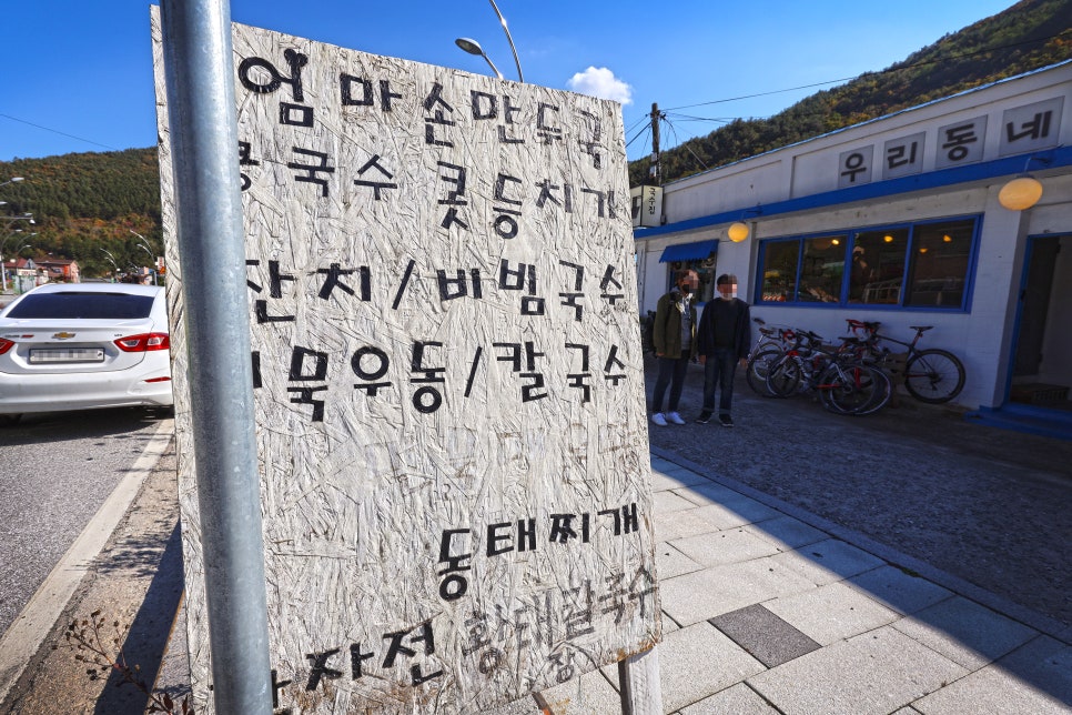우리동네국수집 이미지