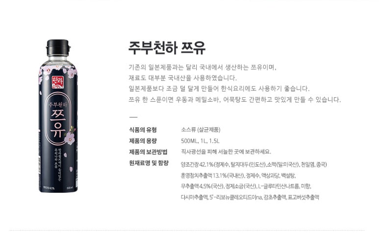 쯔유집 이미지