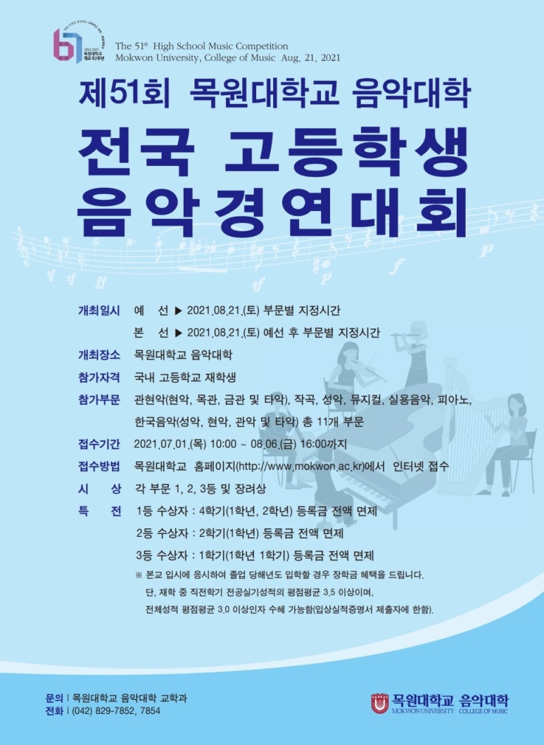 모차르트음악학원 이미지