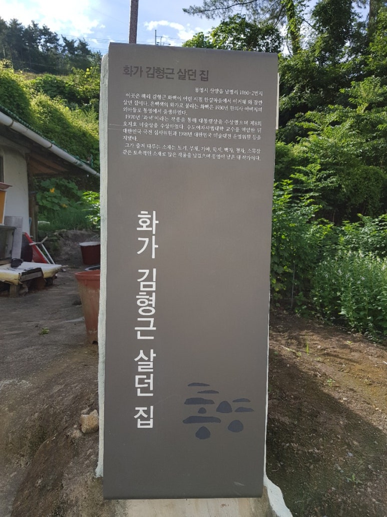 세포마을가는개 이미지