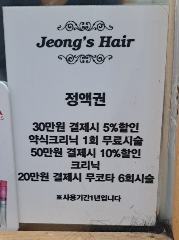 정스헤어 이미지