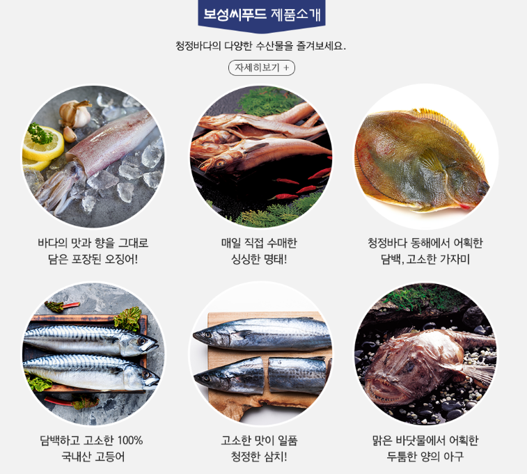 보성씨푸드 이미지