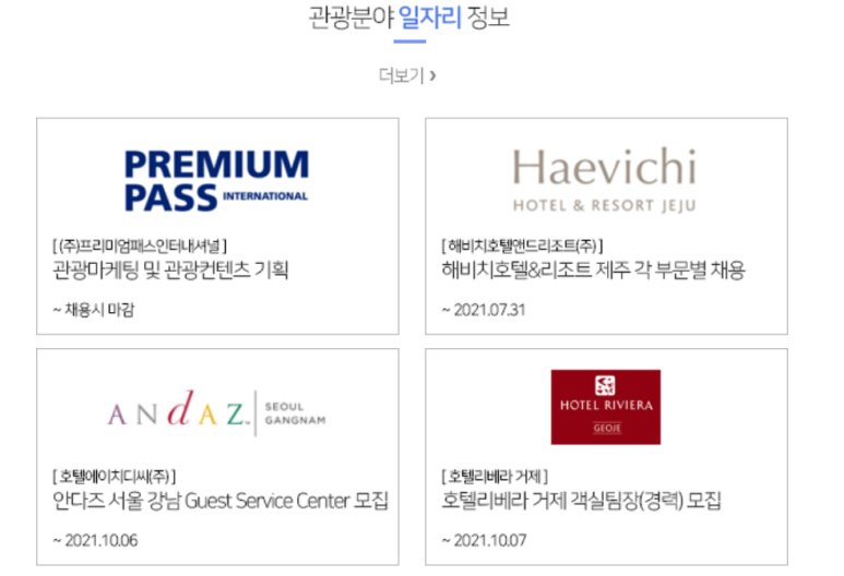호텔에이치디씨 이미지