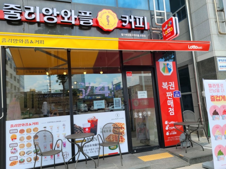 줄리앙와플 이미지