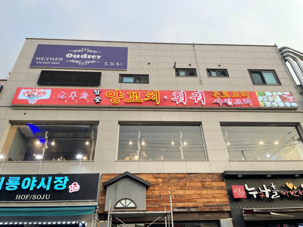 태양부양꼬치회룡역점 이미지