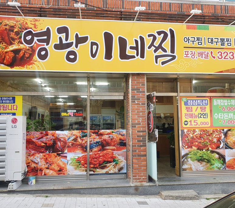 영광이네 이미지