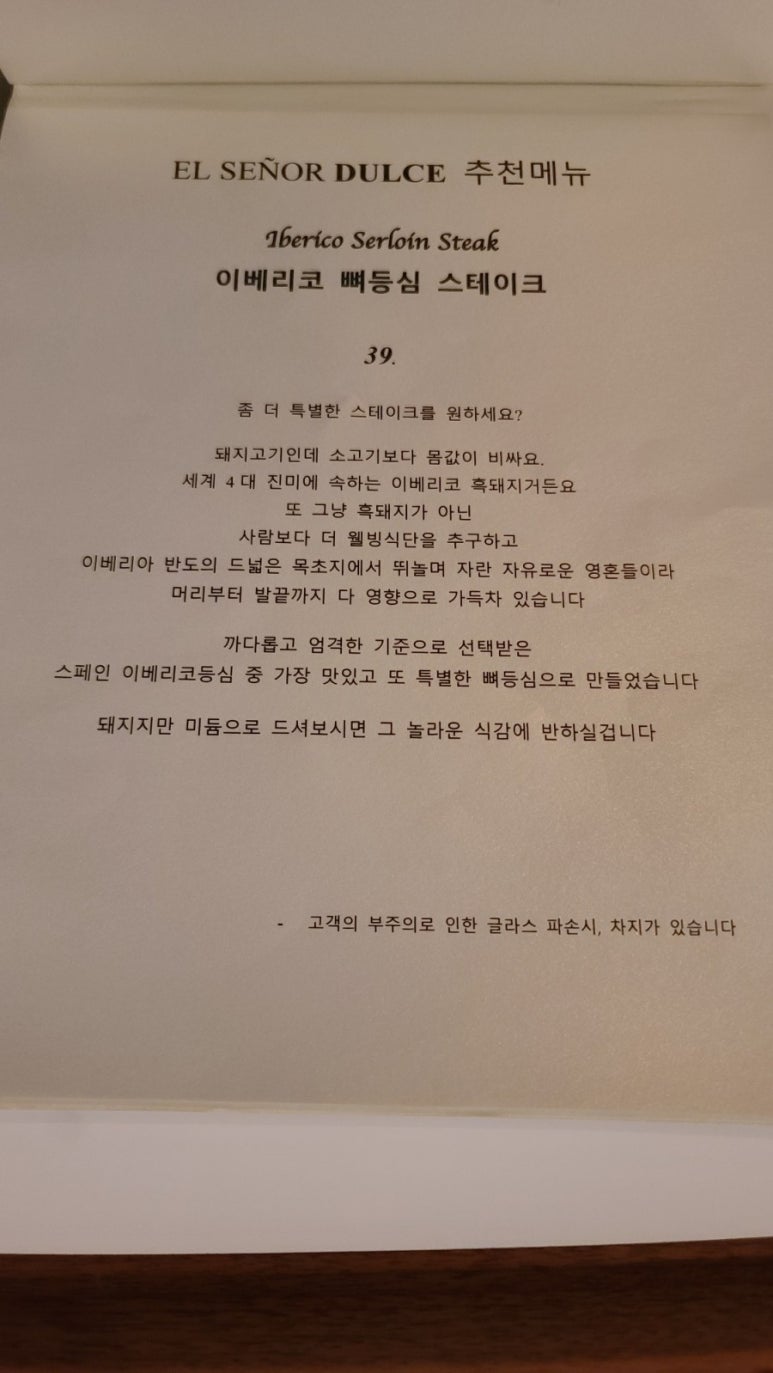 엘세뇨르둘세 이미지