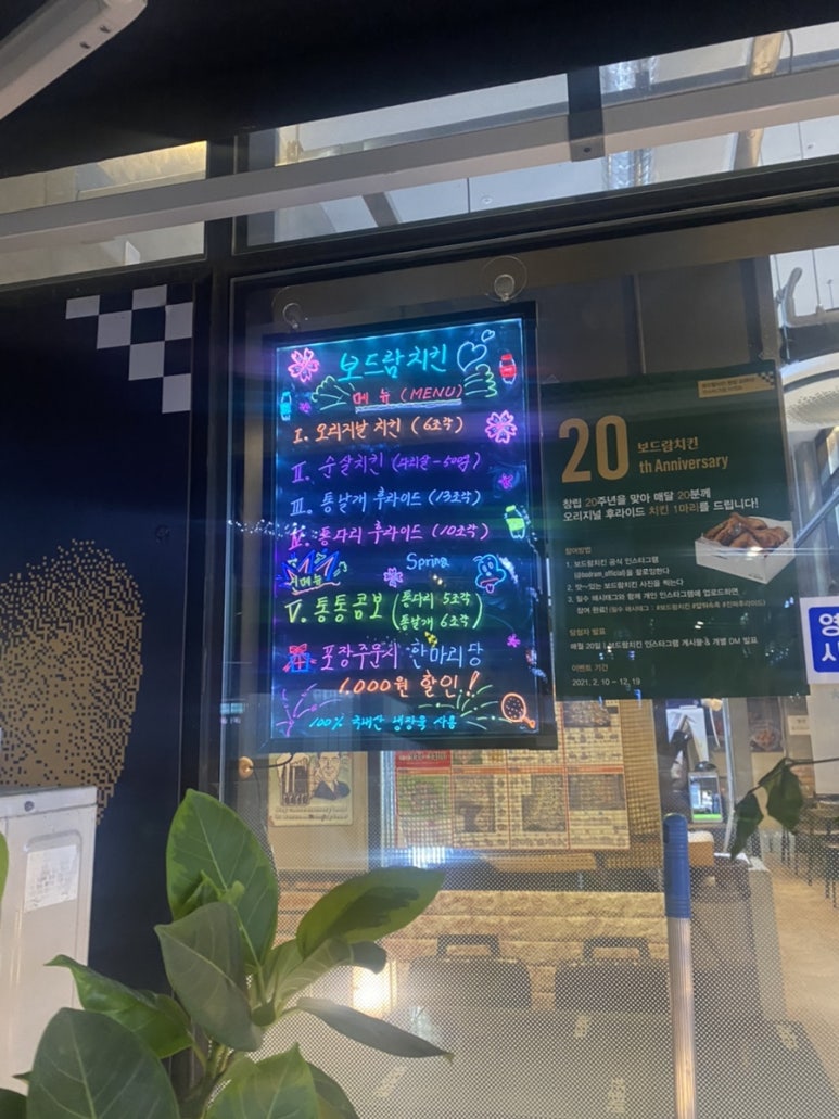 보드람치킨 산내마을점 이미지