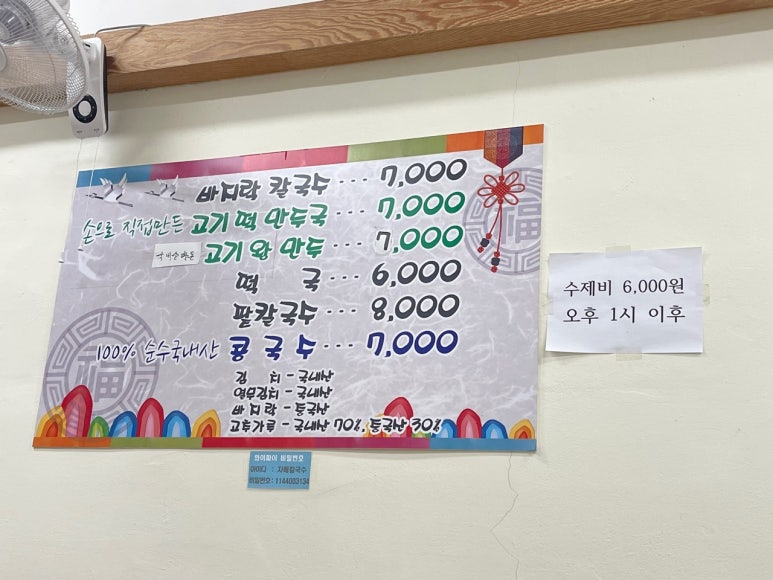 자매팥칼국수 이미지