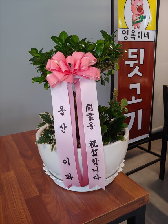 영옥이네뒷고기 이미지