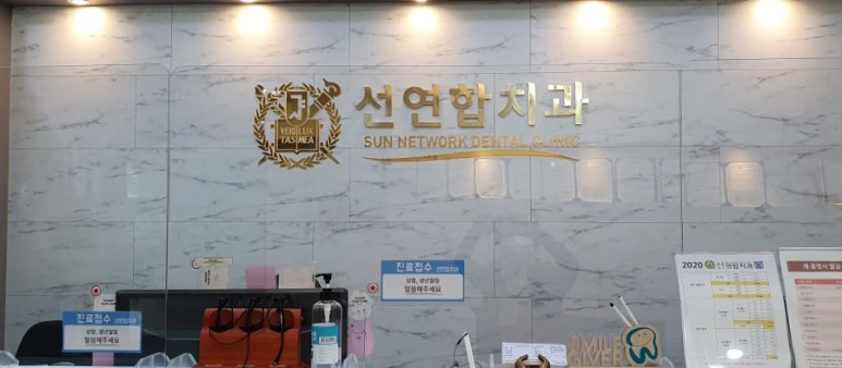 발안치과의원 이미지