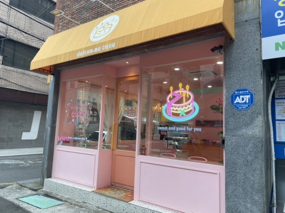 달콤미케이크 이미지