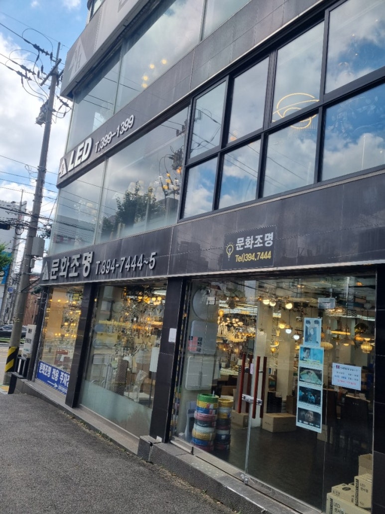 문화전기조명 이미지