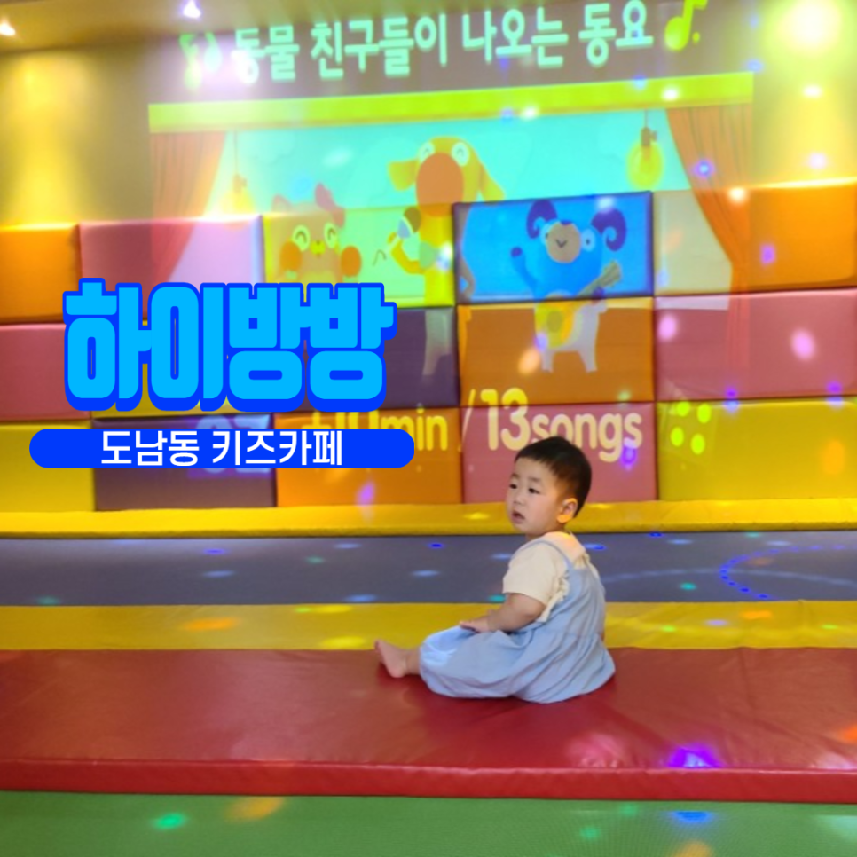 하이방방 이미지