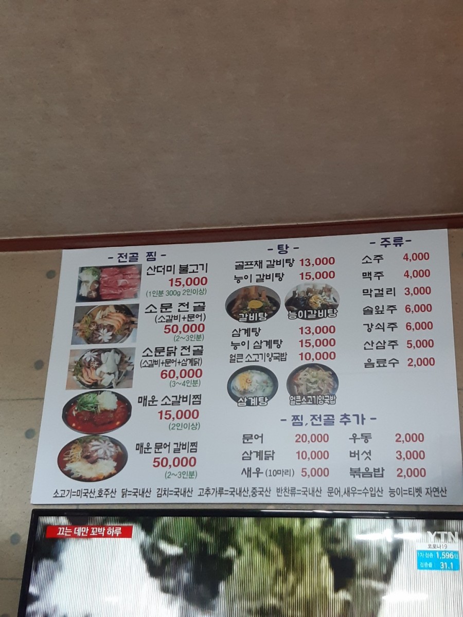 마석식당 이미지