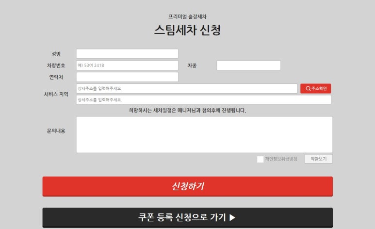 광.코팅세차 이미지