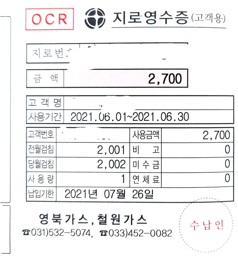 영북가스 이미지