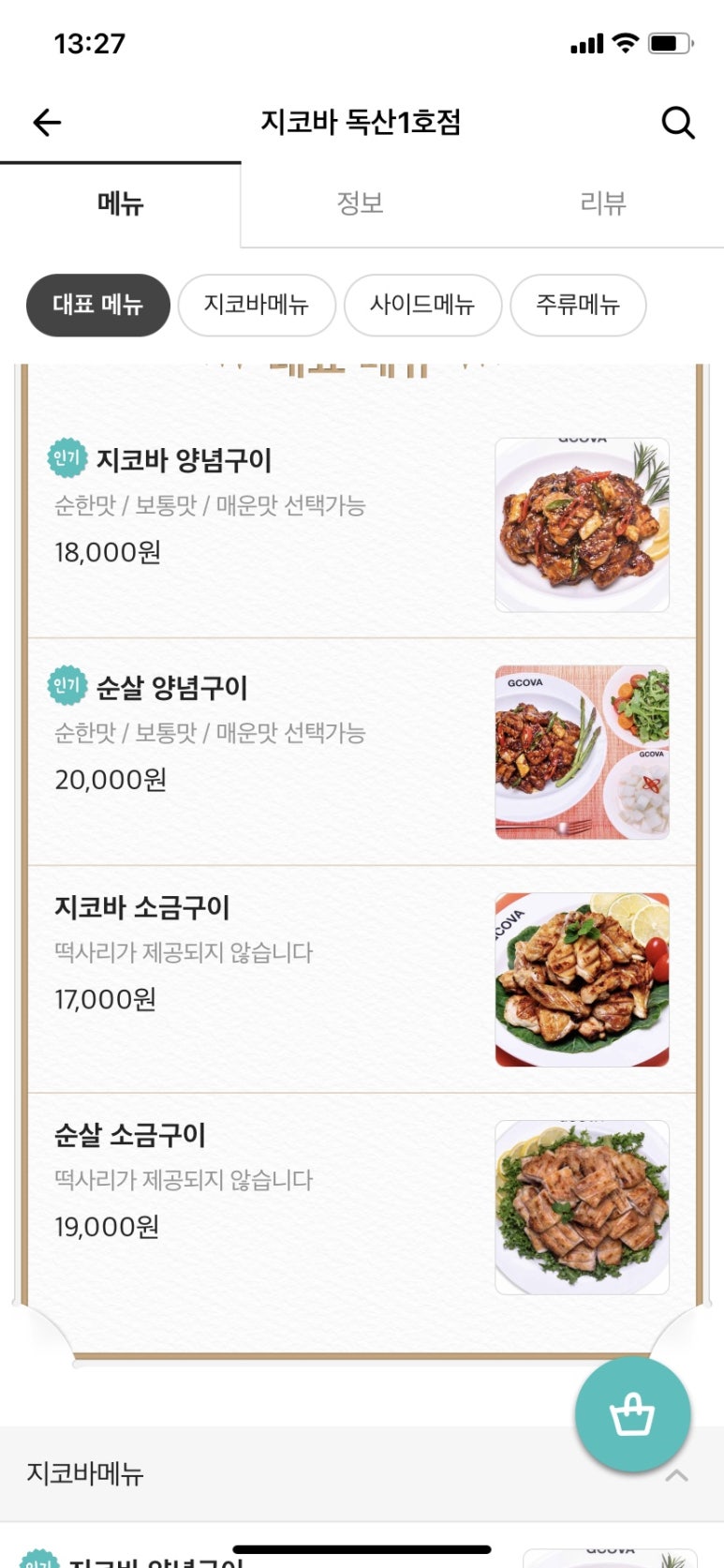 지코바독산 이미지