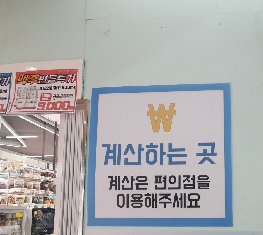 아이스크림할인마트빙고푸드 이미지